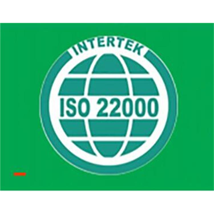 南充ISO22000认证申请流程 流程简化