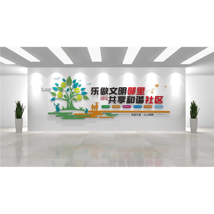 南通社区办公室文化墙设计 风格多样化 支持定制