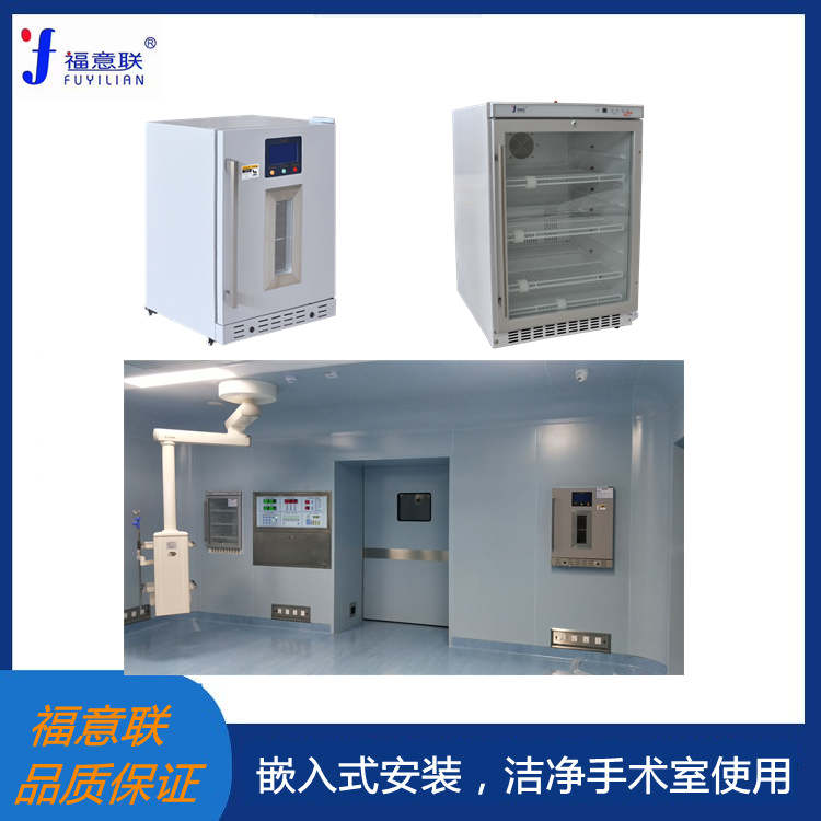 内嵌式医用保暖柜FYL-YS-150L嵌入式恒温箱2-48℃控温