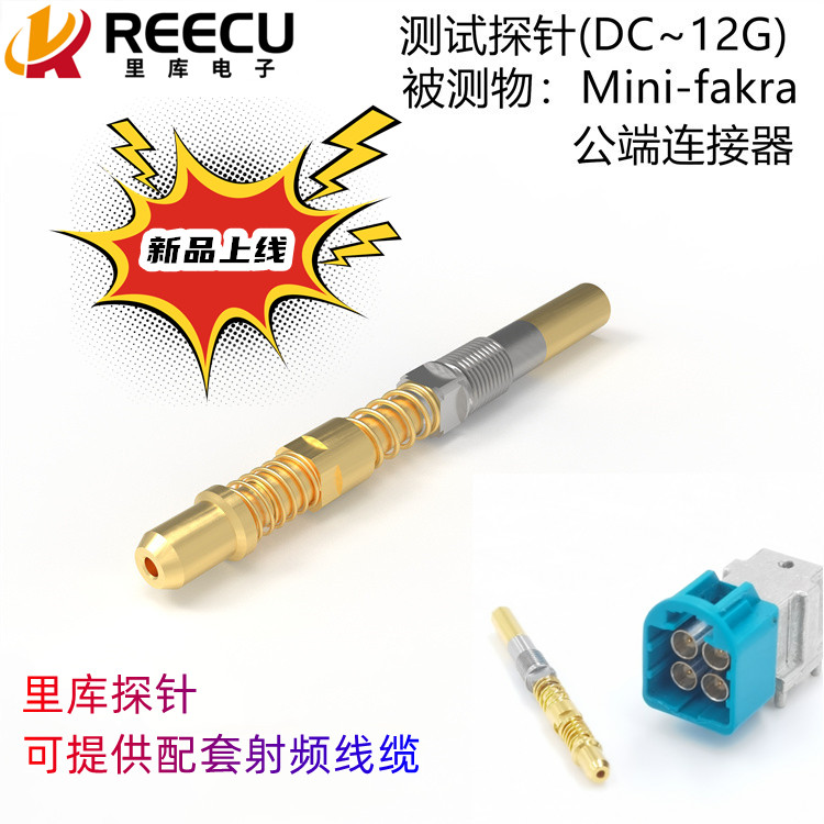 RF高频测试探针 高频探针 探针零售批发