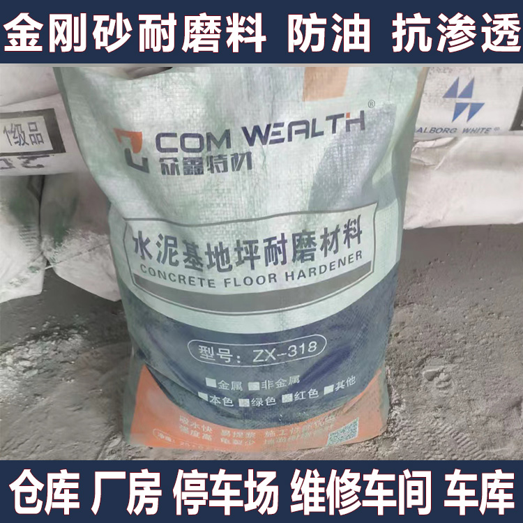 哈尔滨金刚砂耐磨地坪材料厂家 耐冲击 质量可靠