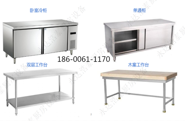 商用厨房排烟工程|北京厨房排烟通风工程|北京商用厨房设备工程