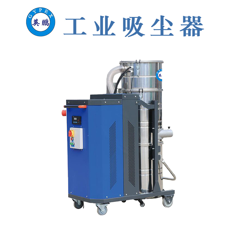 上海移動式吸塵器 工業吸塵器
