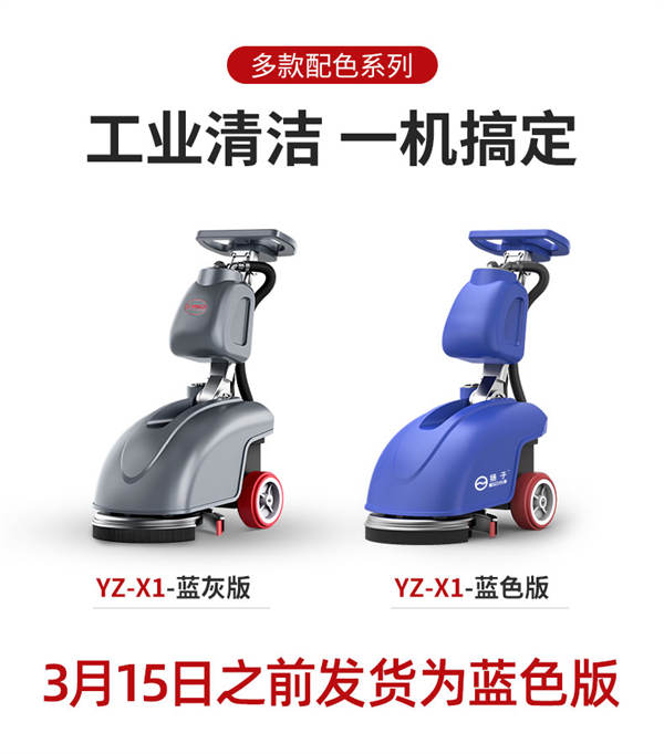 桂林洗地车多少钱一台 扬子工业科技公司