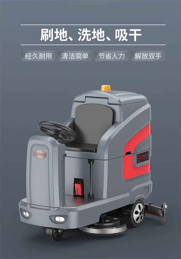 东莞驾驶式扫地机定制定做 扬子工业集团