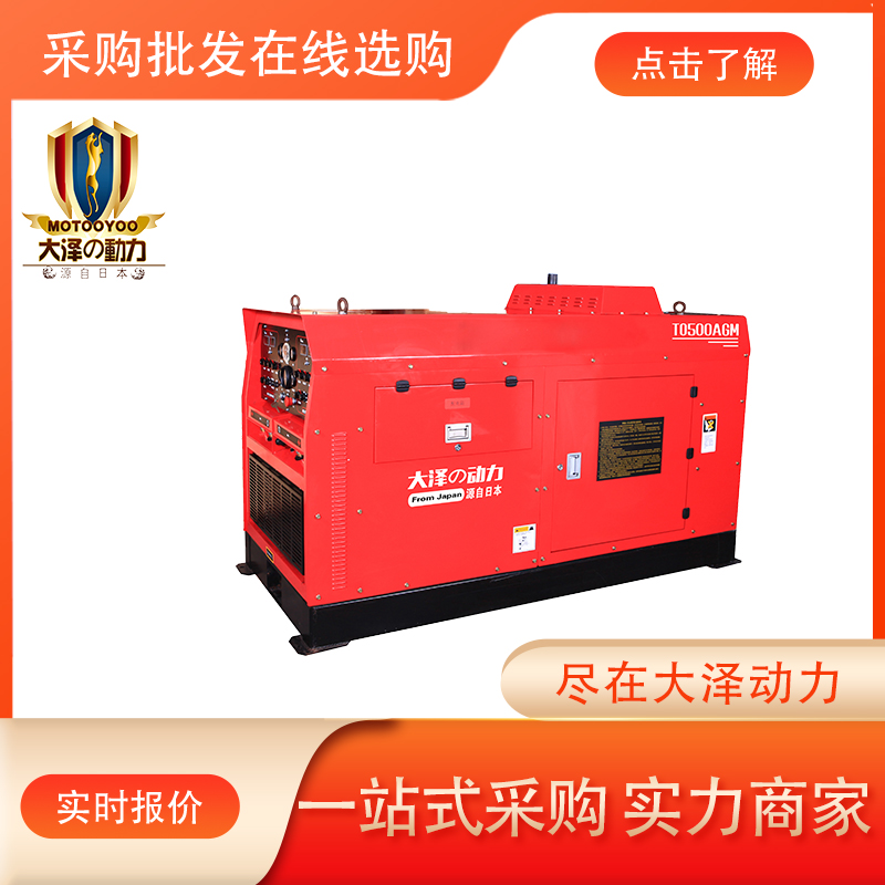 买卖行业500A柴油发电电焊机 TO500A-J