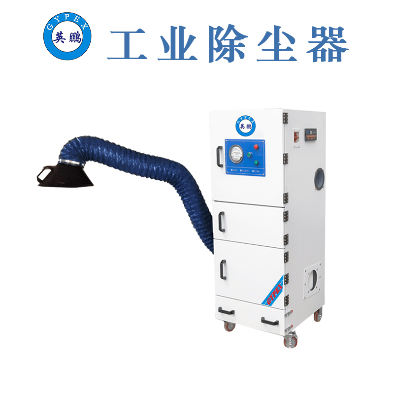 上海工業吸塵器，實驗室除塵器 YP-40VJ