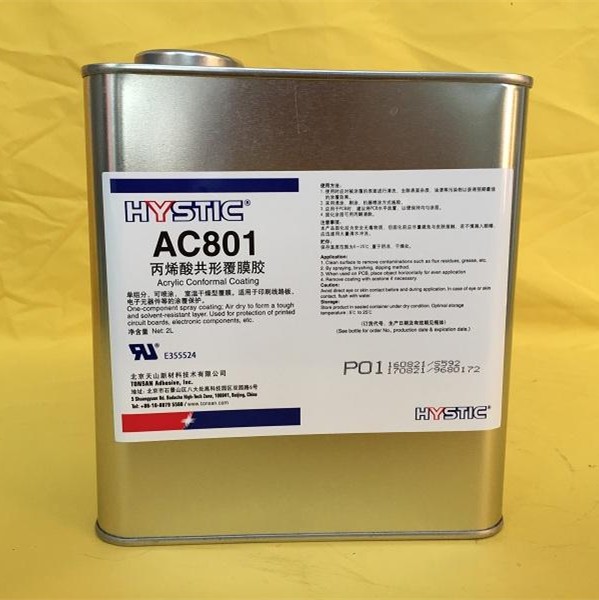 海斯迪克 AC801 丙烯酸三防漆 低气味 AC801 线路板**覆膜胶