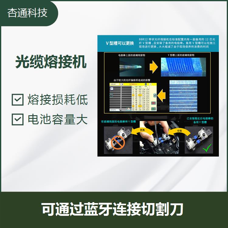 广州带状光缆熔接机 作业速度快 可有效防止光纤断裂
