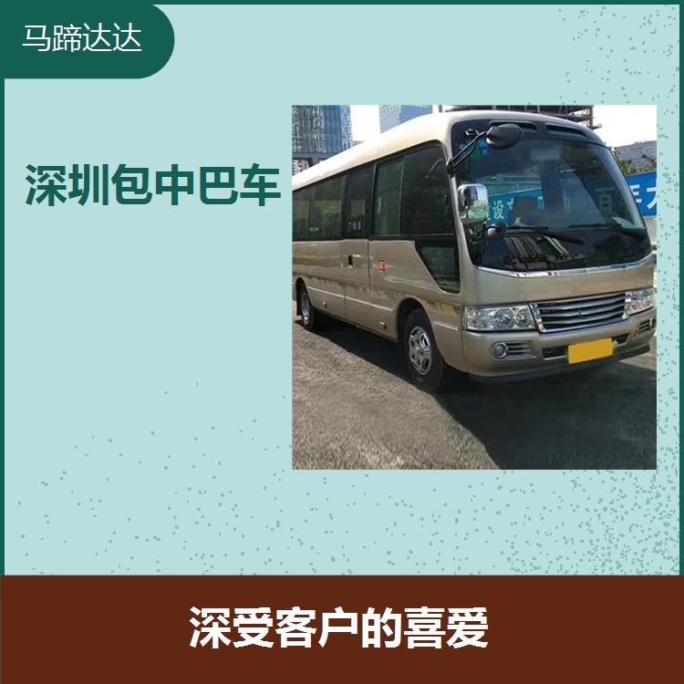 深圳包中巴客车 可直接减少不必要的用车 提高了社会资源利用率