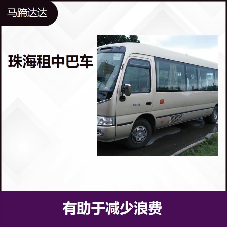 深圳市包中巴车 有效地提高成本观念 提高资金的利用率