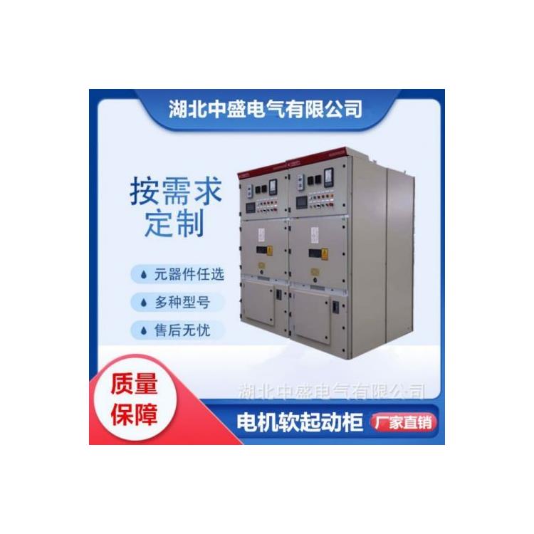 哈尔滨35KV高压固态软启动柜 中盛电气