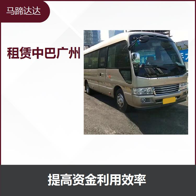 深圳包车中巴车 减轻车辆维修的麻烦 融合较好的技术理念