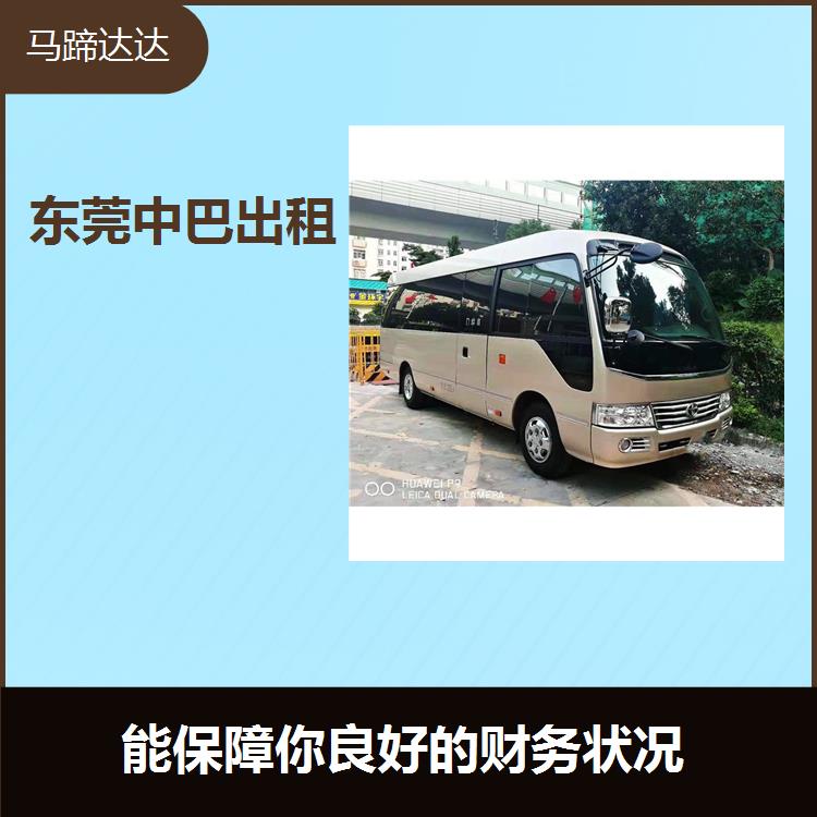 深圳中巴包车多少钱 车辆维修管理方面的优势 能节省时间和精力