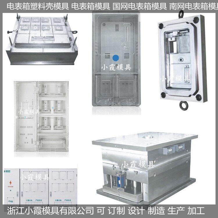 國網電表箱模具 15