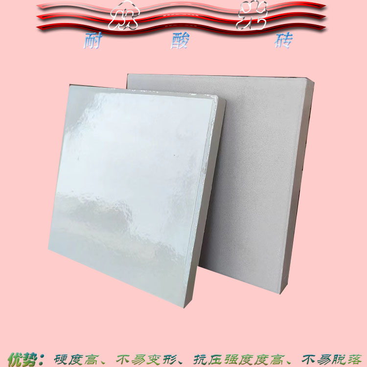 釉面耐酸磚防污作用 浙江耐酸堿度98%的耐酸瓷板6