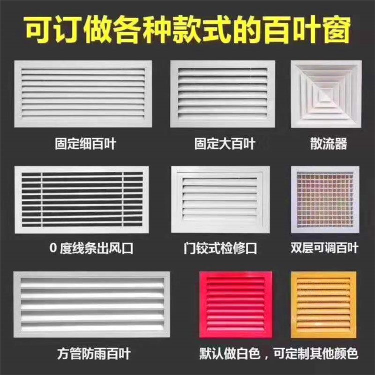 北京艺术风口生产厂家 安装简单