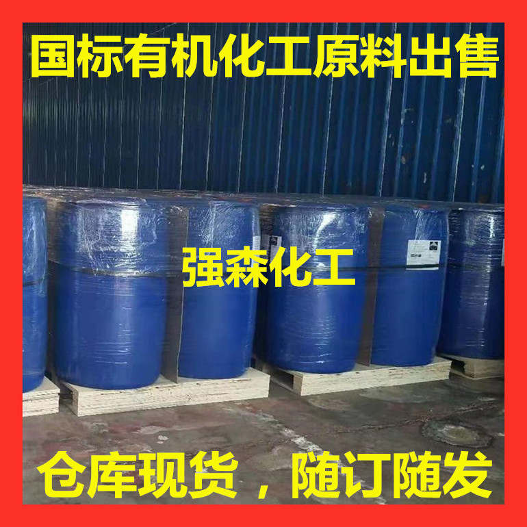 河南丙三醇生产厂家 国标丙三醇价格低 丙三醇甘油多少钱一吨