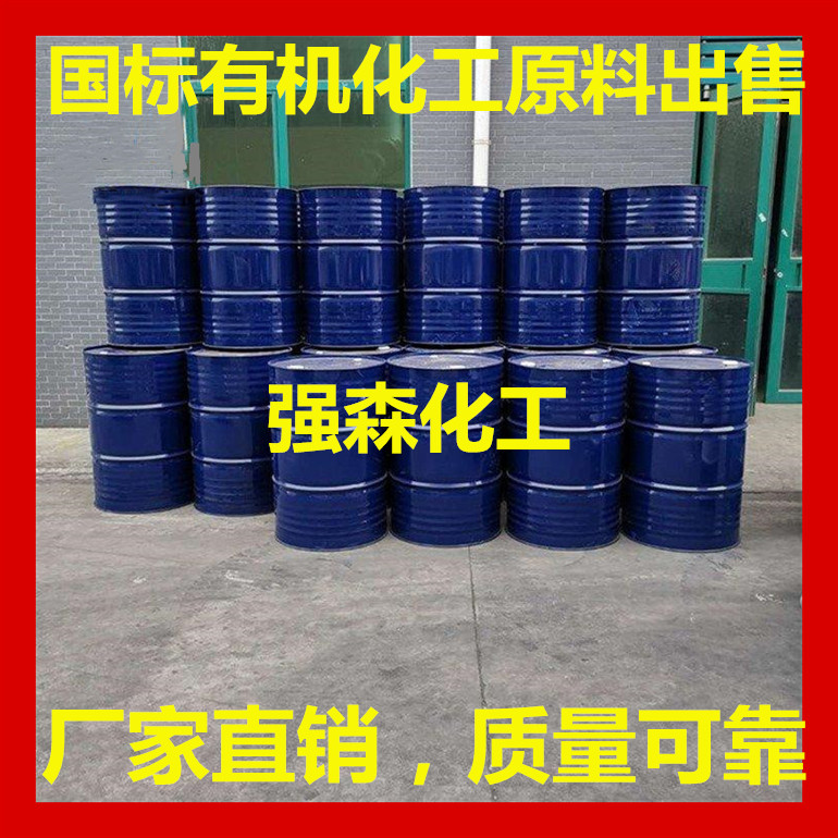 江苏123-72-8丁生产厂家 国标零售价格低 专业增塑剂
