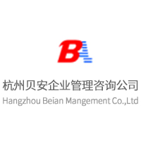 杭州贝安企业管理有限公司