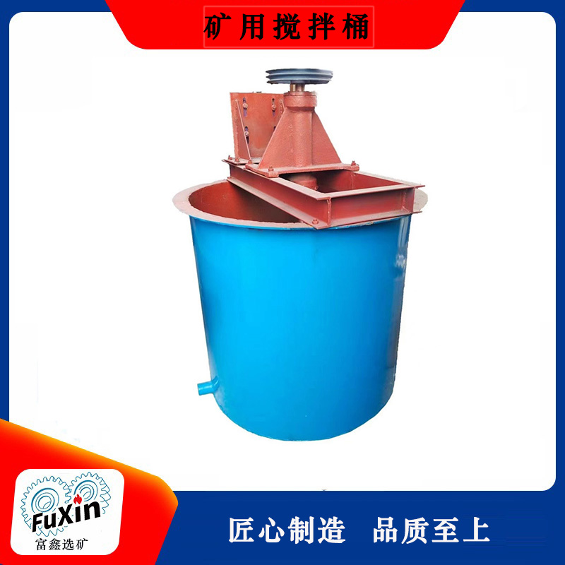 矿用搅拌桶 小型矿浆浮选搅拌槽 立式泥浆单叶轮搅拌机