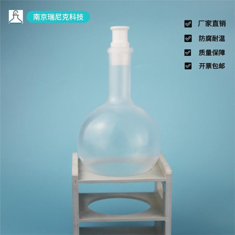四氟反应釜 南京瑞尼克透明可视PFA烧瓶500ml 南京圆底反应瓶