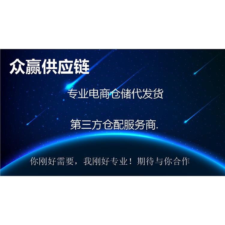 代发货 江西南昌B2B+B2C仓配一体化一站式服务