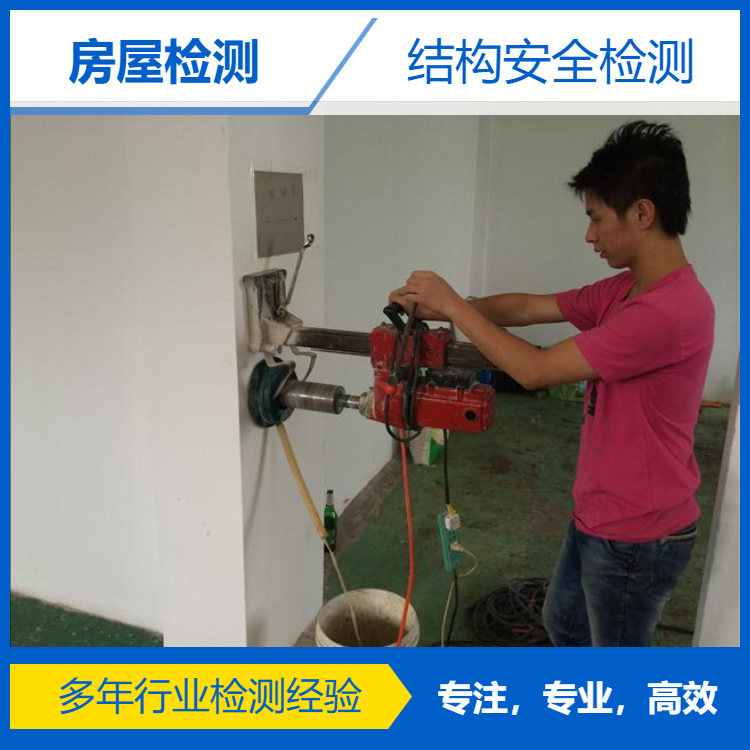 祁东县房屋质量检测