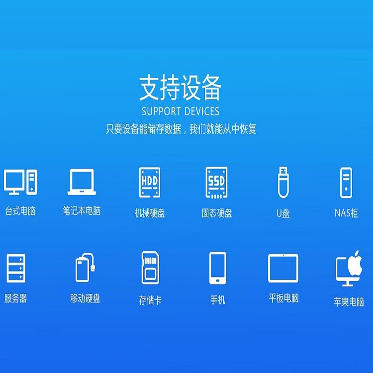 广州苹果手机微信数据恢复公司