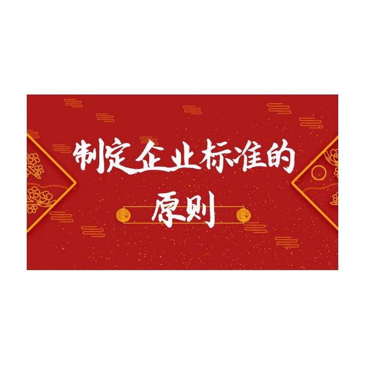 上海企业标准申请 昆山树信投资咨询有限公司