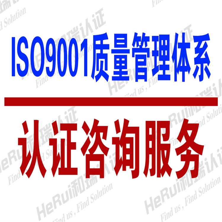 淮阴ISO三体系认证所需材料