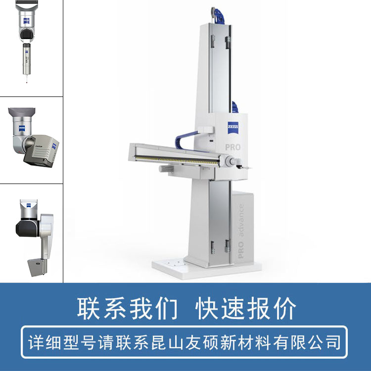 江苏蔡司SPECTRUM桥式三坐标测量机 高性价比