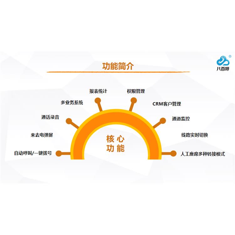 深圳智能电话营销系统供应商 可定制