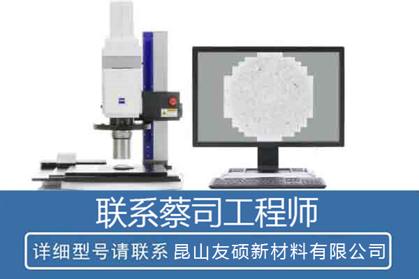 江苏蔡司电子显微镜优秀供应商 性价比高