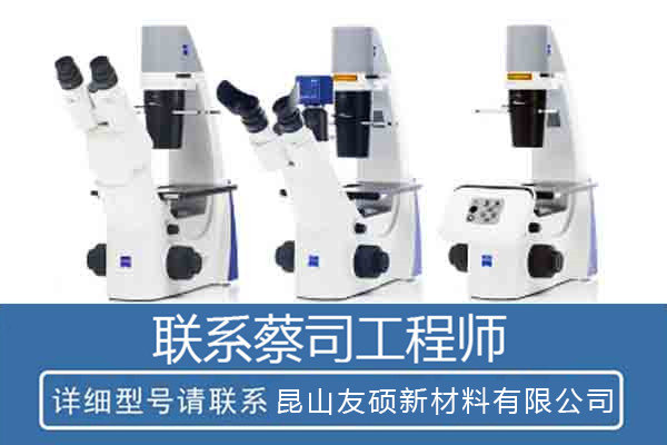 江苏工厂销售蔡司LSM 900 with Airyscan 2 激光共聚焦显微镜