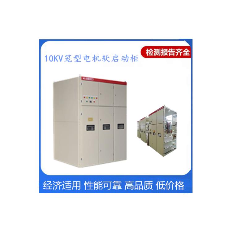 水电阻启动柜原理图 汉中高压笼型电机水阻柜厂
