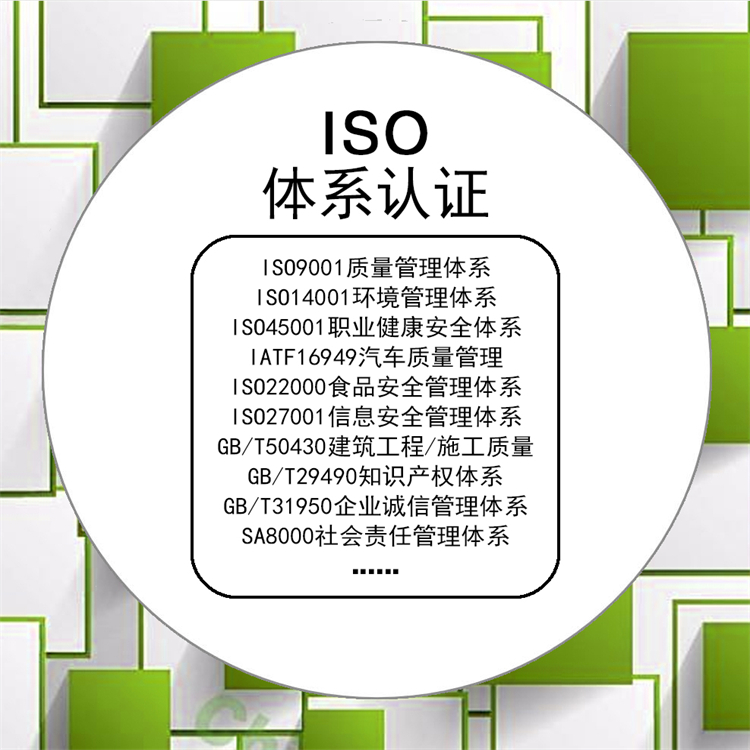 乐陵ISO三体系认证所需材料