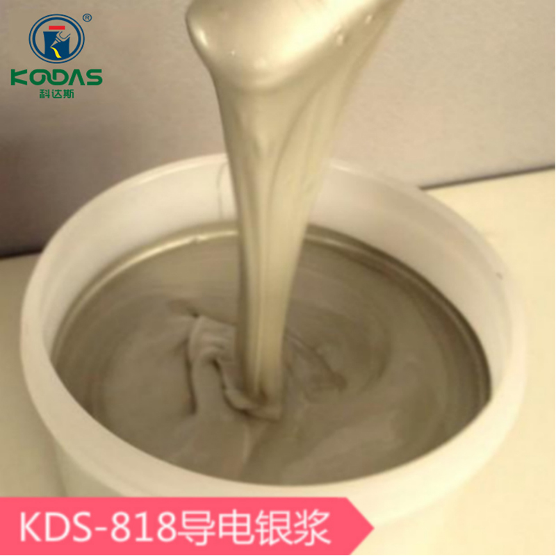 科达斯 KDS-818 导电银浆 常温固化导电胶 环氧导电胶 耐高低温导电银浆