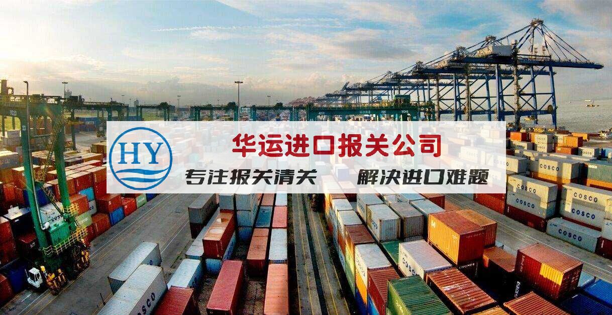 深圳海运铁钉进口报关公司安全快速