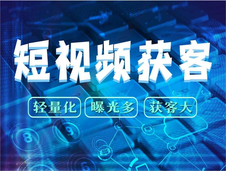 深圳市网企汇网络科技有限公司网络推广