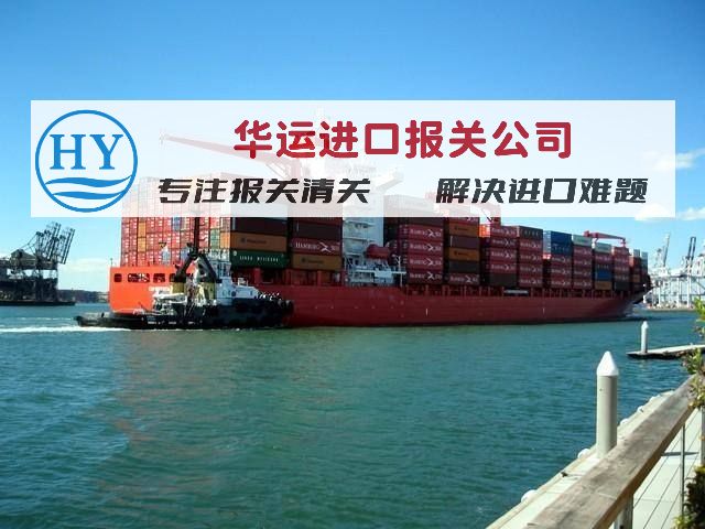 廣州南沙港干番石榴進口報關及代理進口服務
