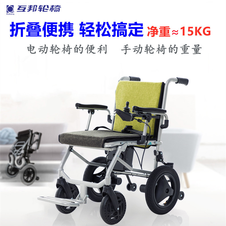 西安互邦电动轮椅实体体验店