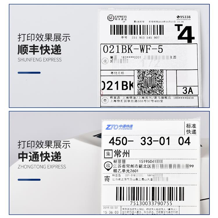 商品标签打印机ZT210/230打印机 打印速度快 耗材较少