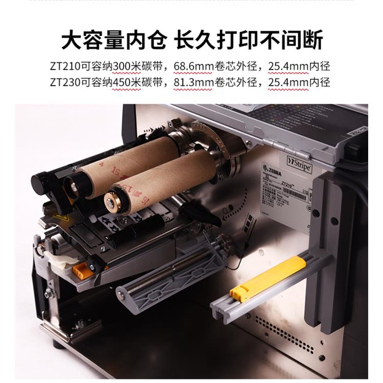工业级斑马打印机ZT210 防腐蚀 耐高温 对工作环境的要求不高