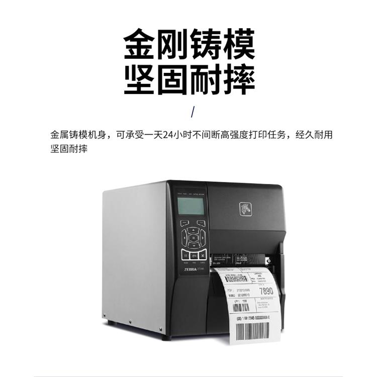 杭州条码打印机 对工作环境的要求不高
