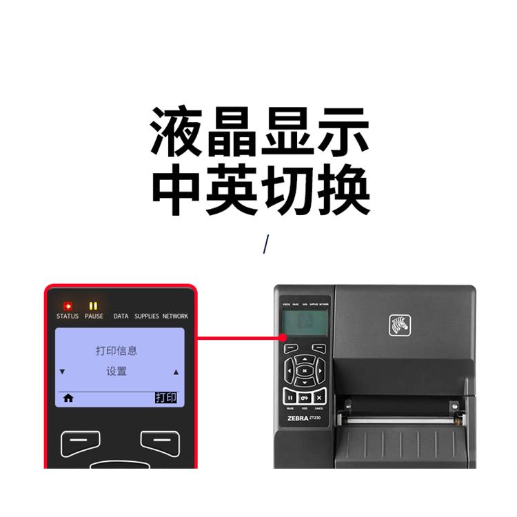 斑马ZT210/600dip打印机 打印速度快