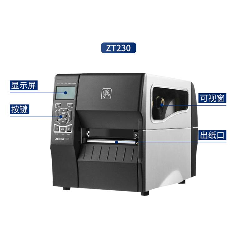 工业级斑马打印机ZT210 防腐蚀 耐高温 运行平稳 噪音小