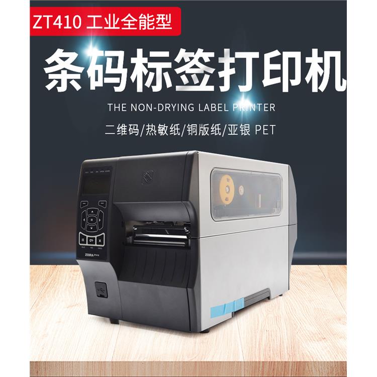 浙江标签打印机 对工作环境的要求不高