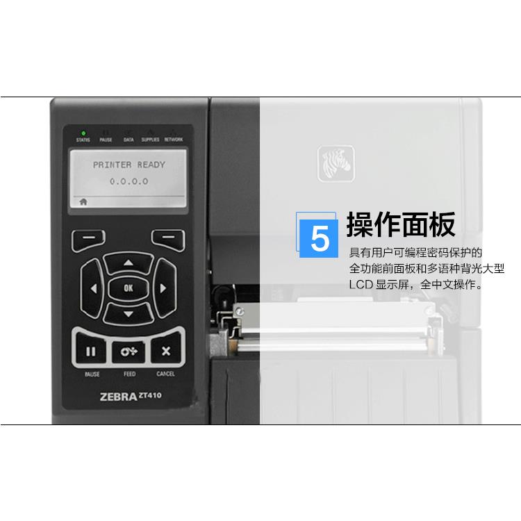 ZT410条码打印机总代理 防腐蚀 耐高温