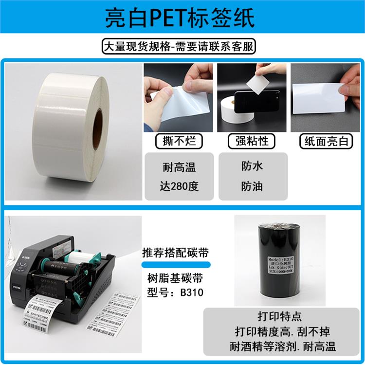 杭州全树脂基碳带80*300m厂家 打印着墨浓 着墨均匀